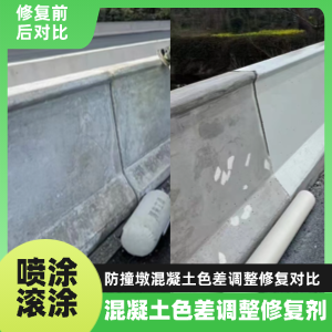惠东工程人必看！混凝土色差“面子难题”，一招修复不返工