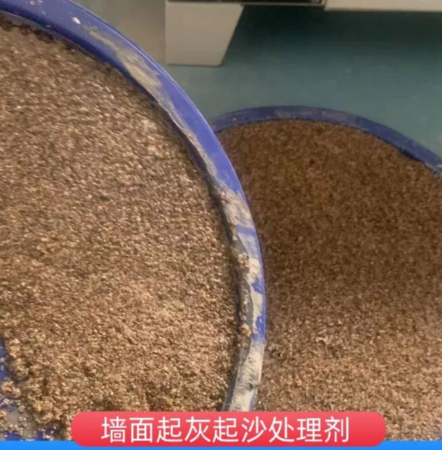 惠东墙面起灰起沙处理硬化剂工作原理